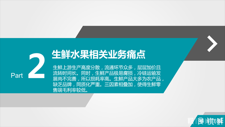 极食优鲜官网