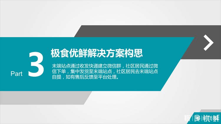 极食优鲜官网