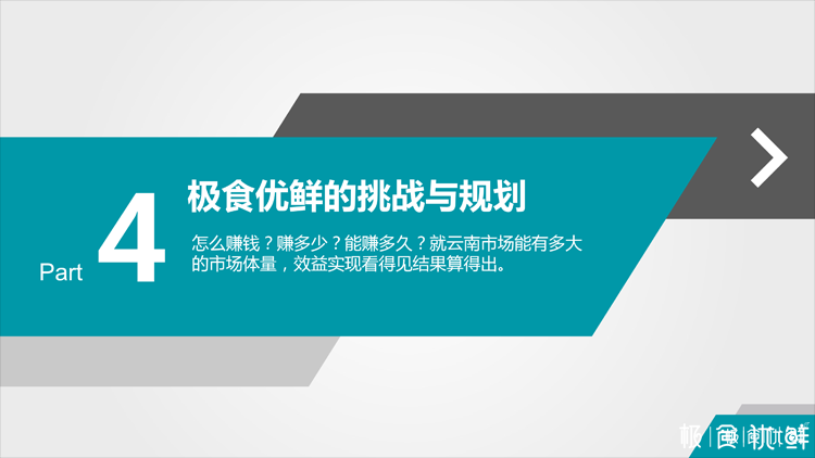极食优鲜官网