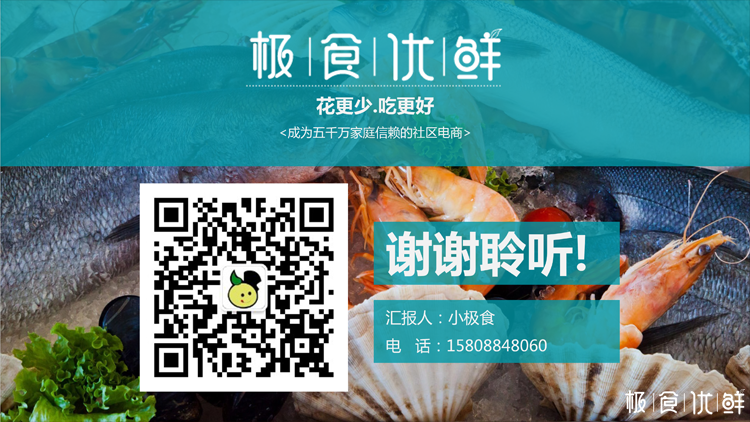 极食优鲜官网
