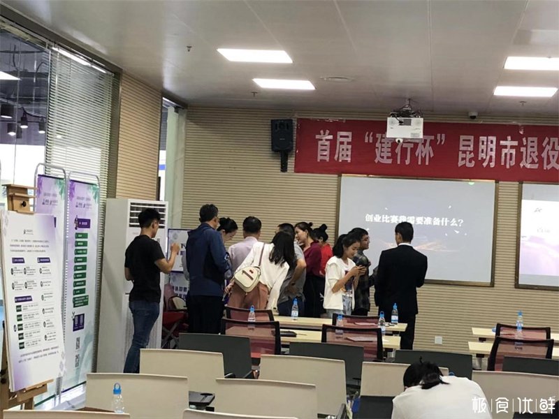 极食优鲜决赛入围丨首届“建行杯”云南省创业