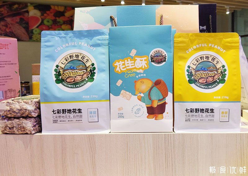 极食优鲜受邀参展云南高原特色农业展示