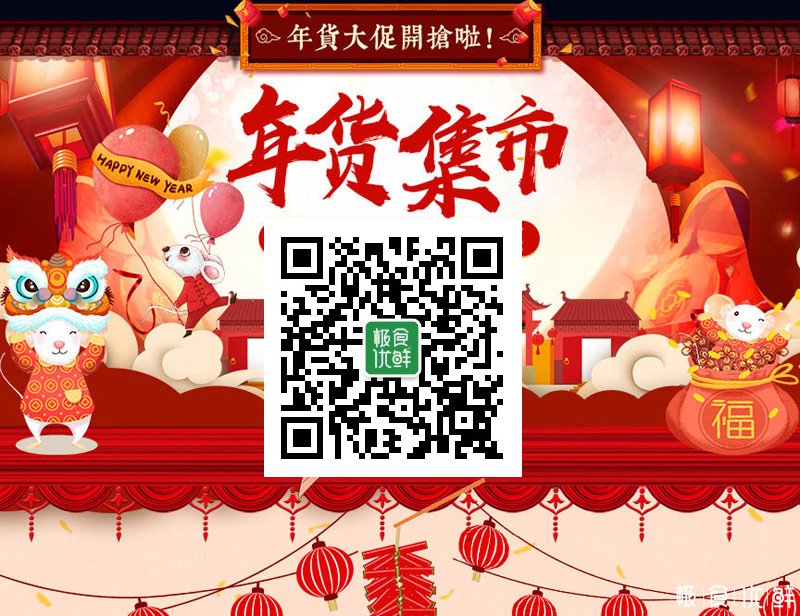 云南好年货“极食优鲜”都有