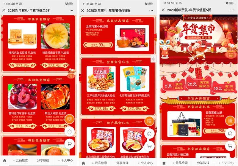 云南好年货“极食优鲜”都有