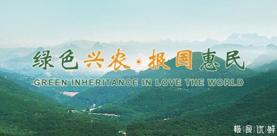 云南农垦农产品交易公司和云南极食优鲜已达成深度的战略合作