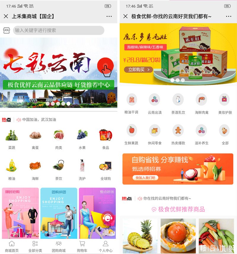 云南农垦农产品交易公司和云南极食优鲜已达成深度的战略合作
