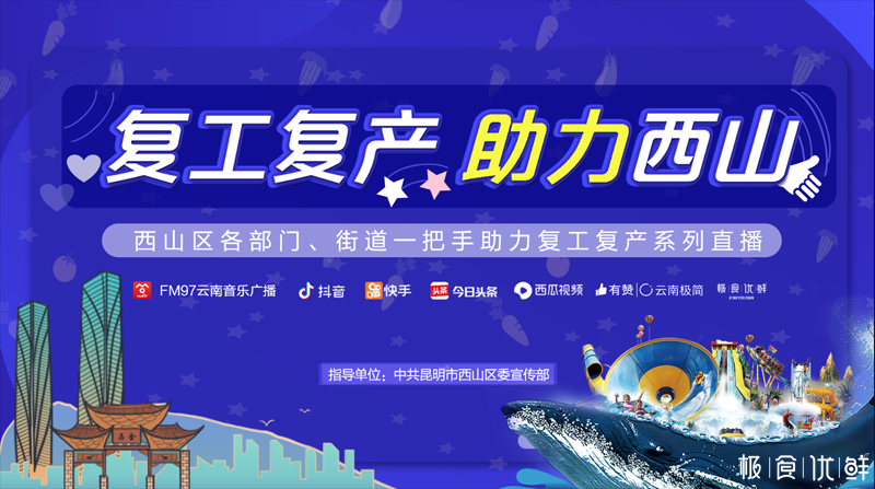 云南典型云品出滇企业极食优鲜平台
