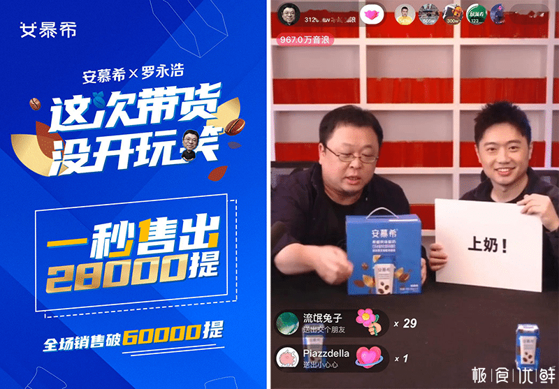 伊利安慕希免费领劵，请关注极食优鲜公众号进直播间~
