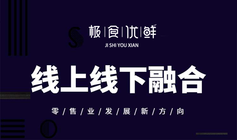 云南极食优鲜云品出滇已经形成全电商平台销售云南特产